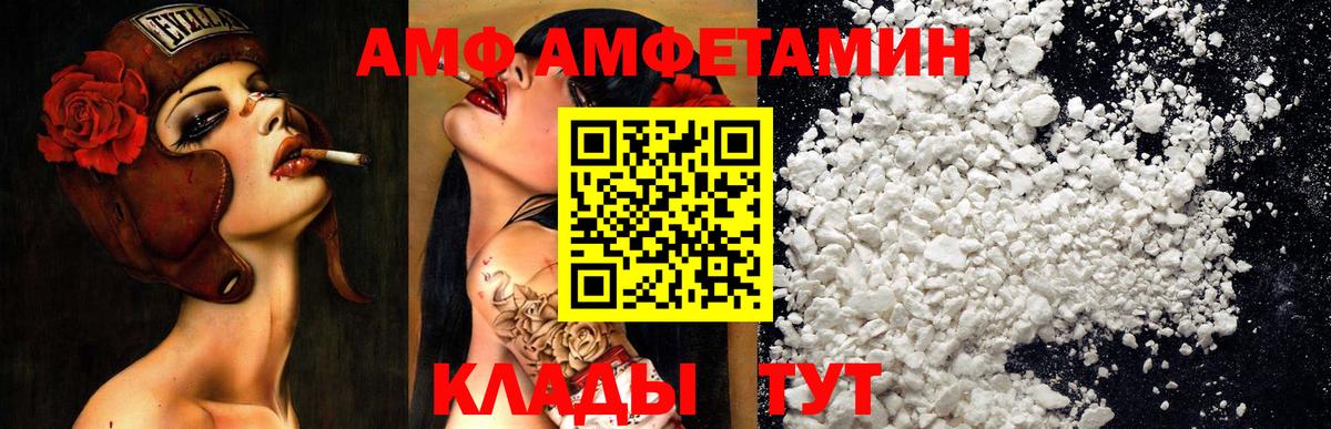 Амфетамин Premium  Амфетамин  Тайшет  Вход с VPN  Амфетамин 