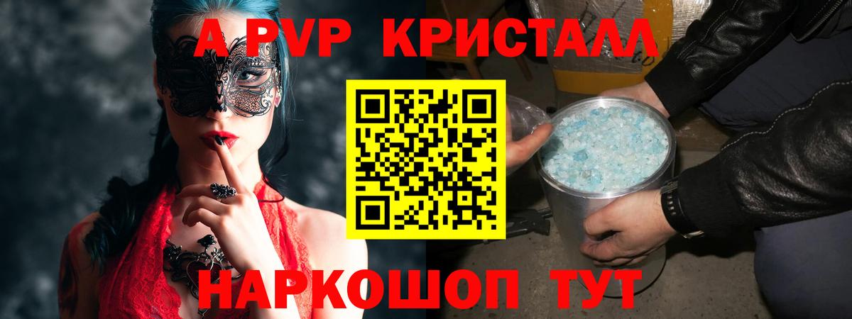 Тайшет  Alpha-PVP мука  Вход с VPN 