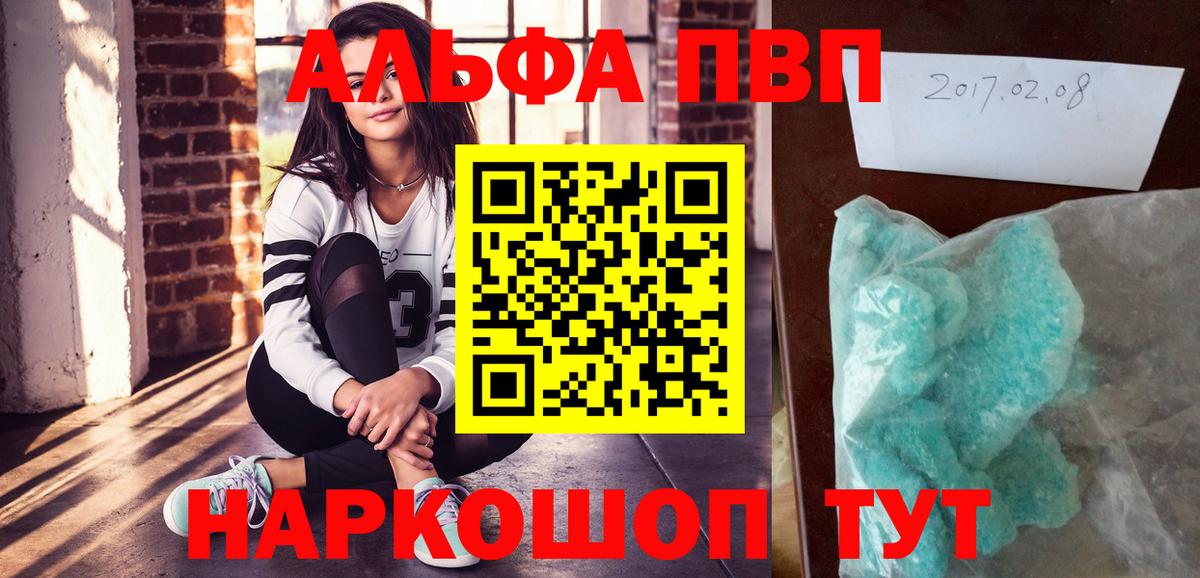 Alpha-PVP СК Тайшет