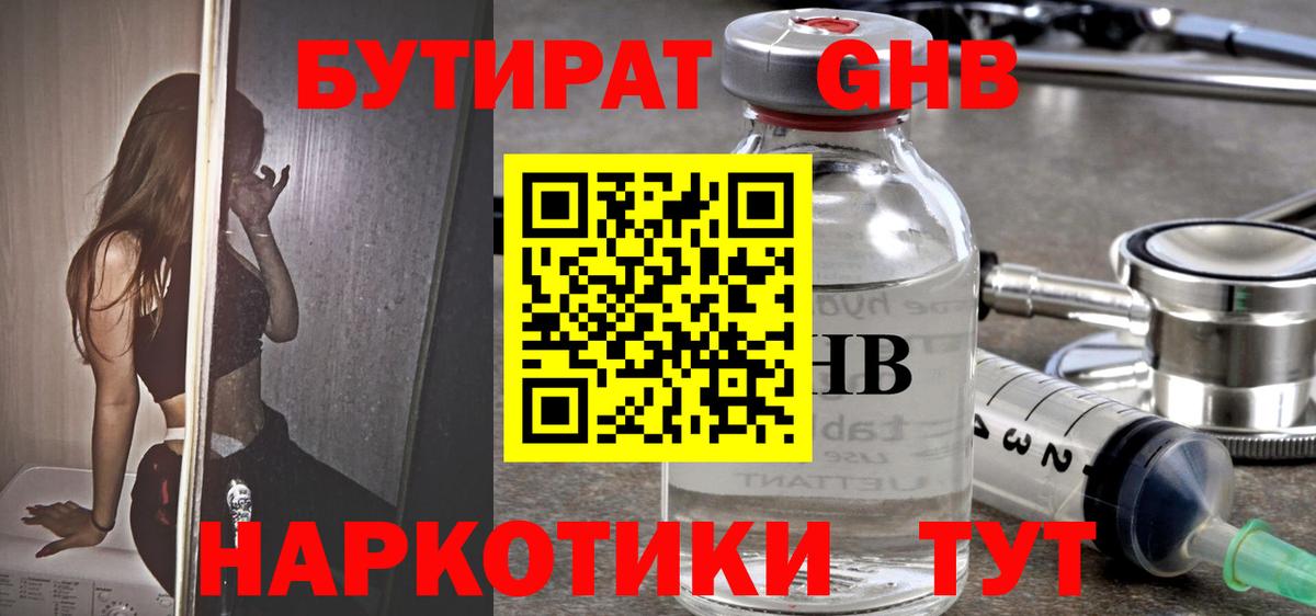 Тайшет  БУТИРАТ Butirat  Вход с VPN 