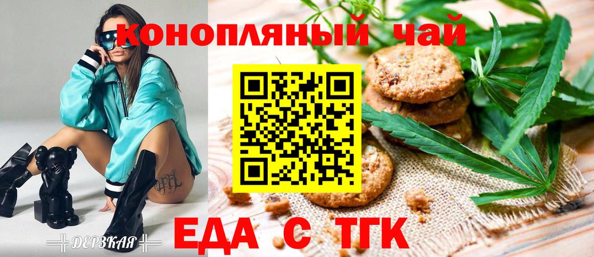 Cannafood марихуана  Вход с VPN  Тайшет 