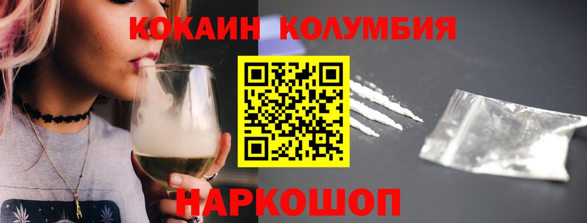 Тайшет  КОКАИН Эквадор  COCAIN  Вход с VPN  Кокаин Колумбийский 