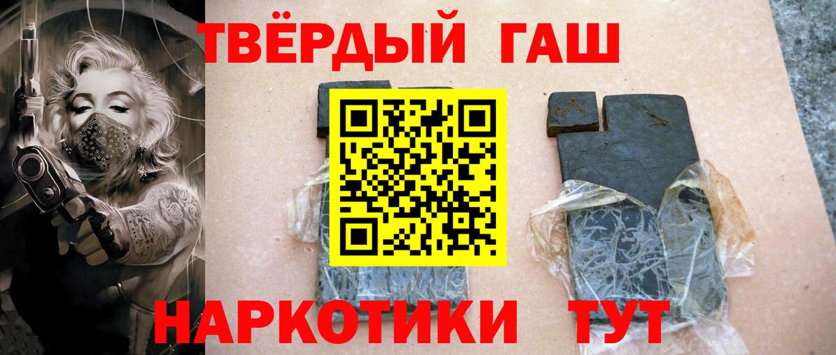 ГАШИШ hashish Тайшет
