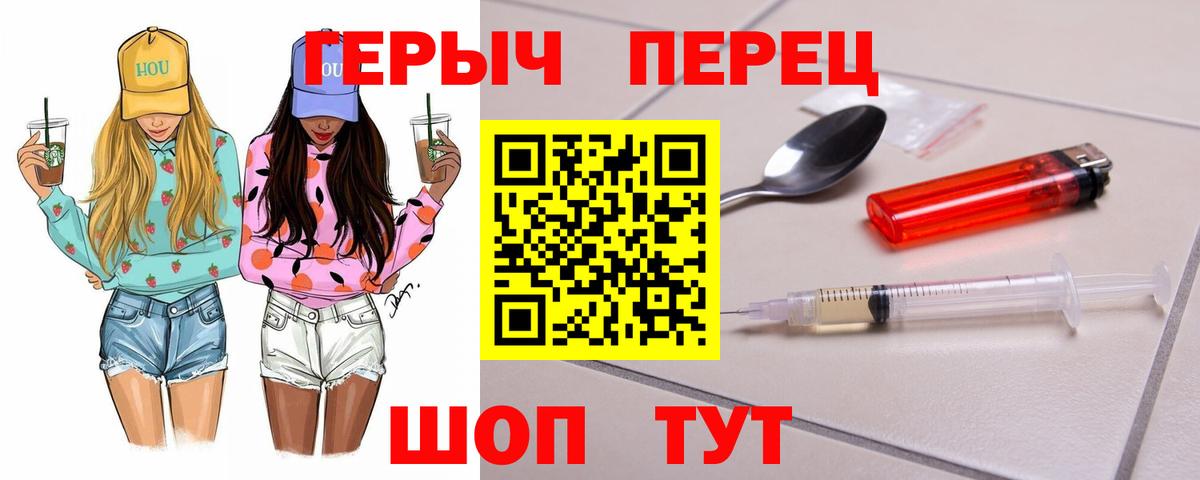 Героин  Вход с VPN  Тайшет  ГЕРОИН VHQ 