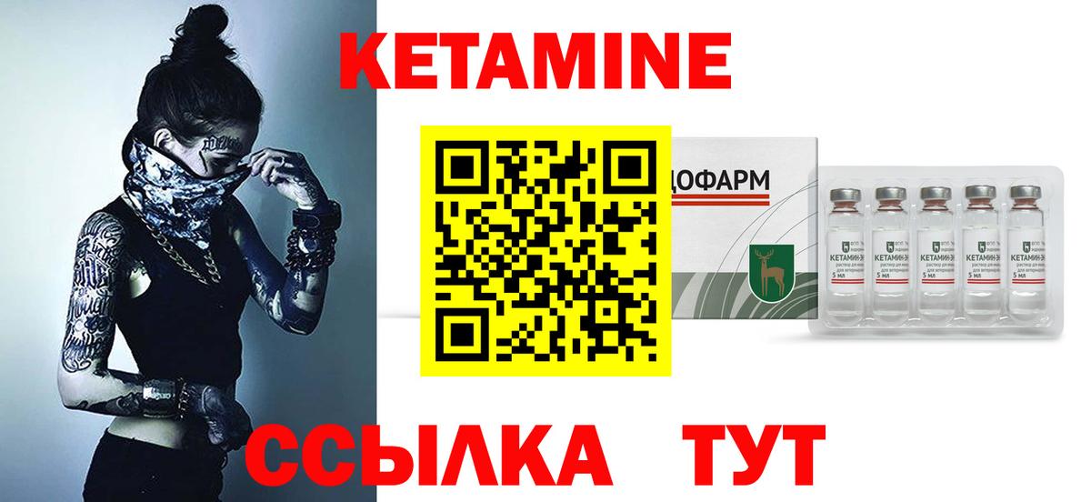Тайшет  КЕТАМИН VHQ  Вход с VPN 