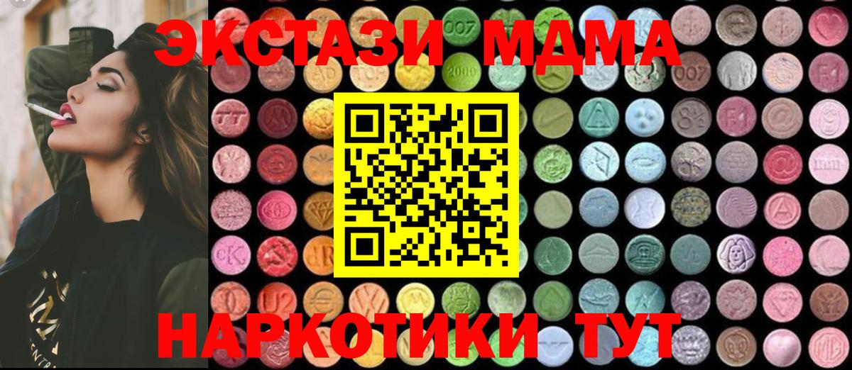 МДМА кристаллы Тайшет