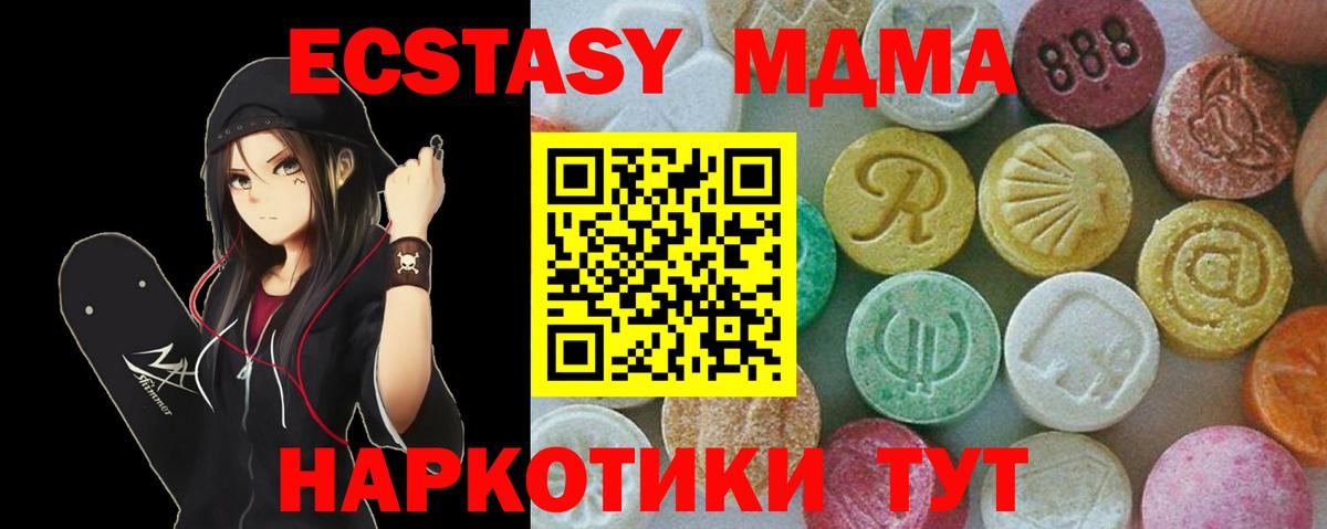 MDMA VHQ  Вход с VPN  Тайшет  MDMA  MDMA молли 