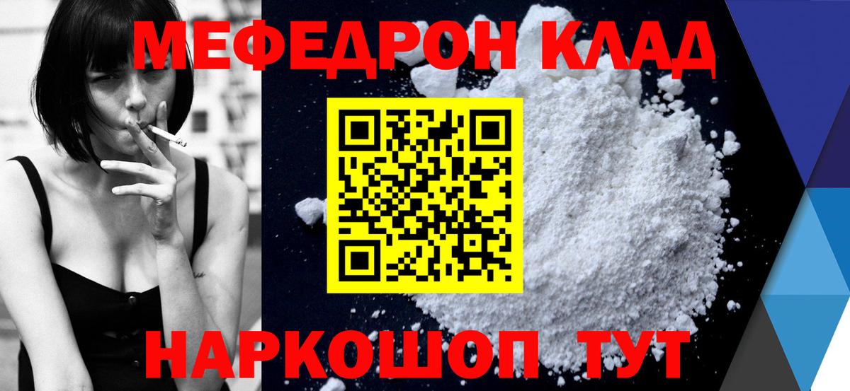МЕФ мука Тайшет