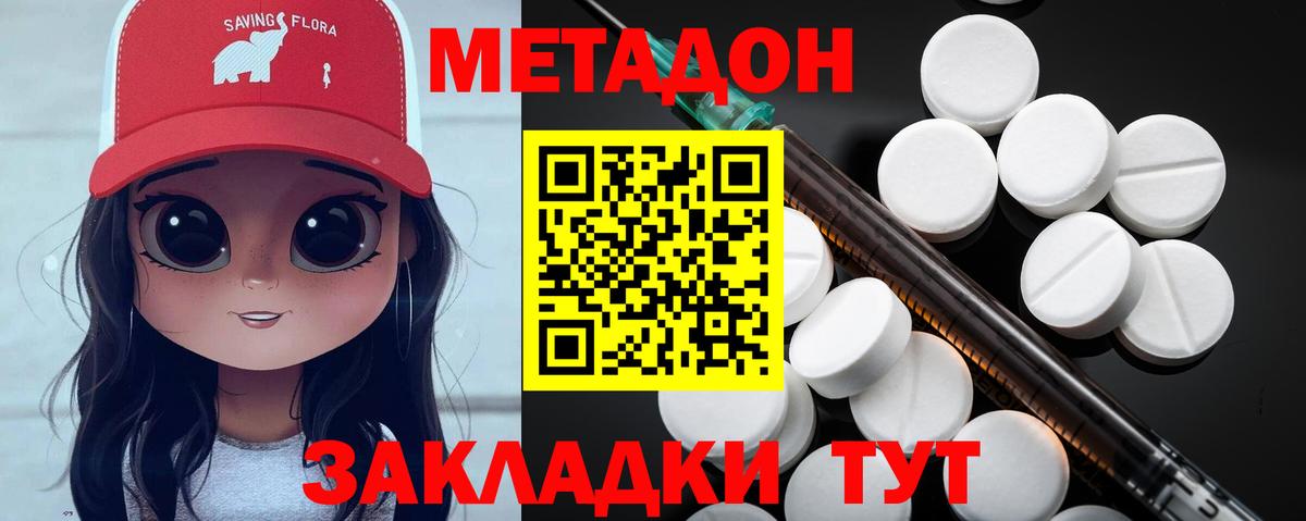 МЕТАДОН мёд  Вход с VPN  сайты даркнета как зайти  Тайшет 