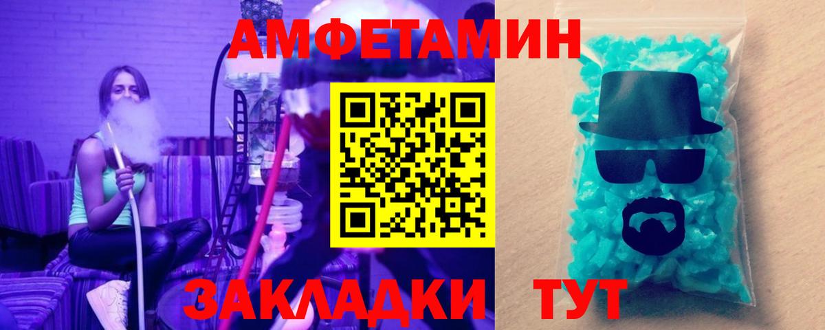 Тайшет  Первитин  Вход с VPN  МЕТАМФЕТАМИН пудра 