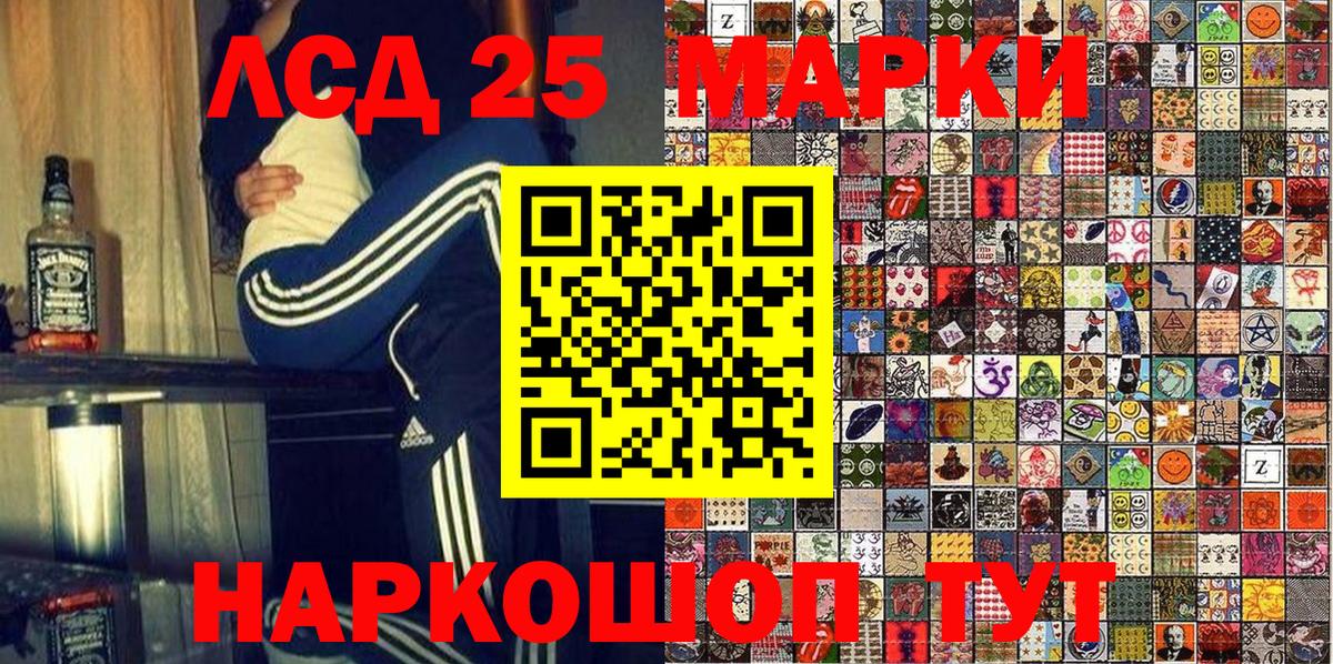 Наркотические марки 1,5мг Тайшет