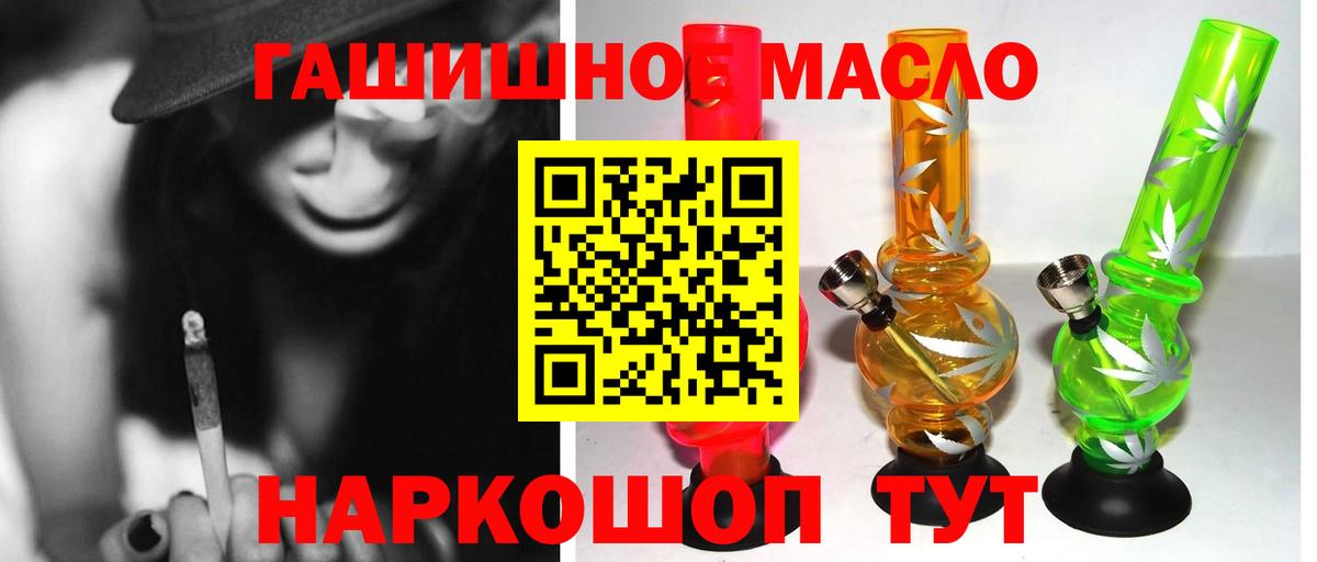 ТГК THC oil Тайшет
