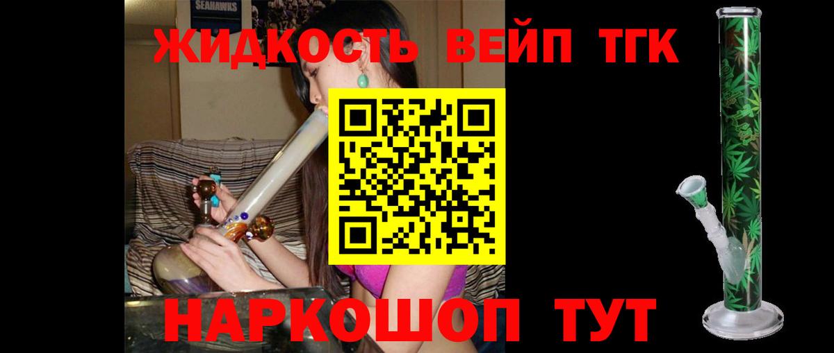 Тайшет  ТГК Wax  Вход с VPN  магазин продажи наркотиков  ТГК вейп 